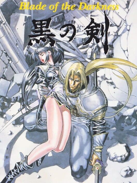 Kuro no Ken cover