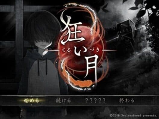 Kurui Zuki cover
