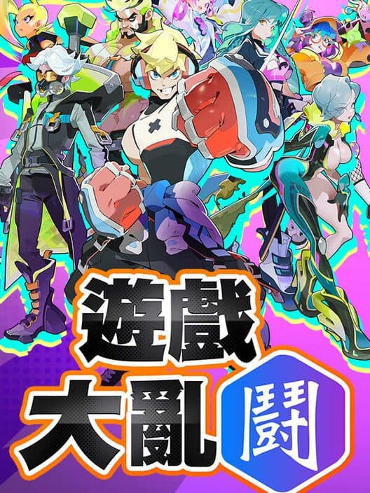 League Funny cover