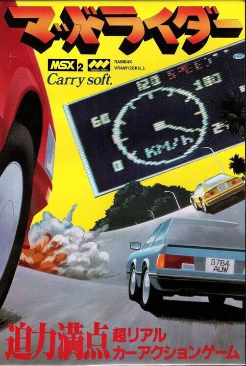 Mad Rider cover