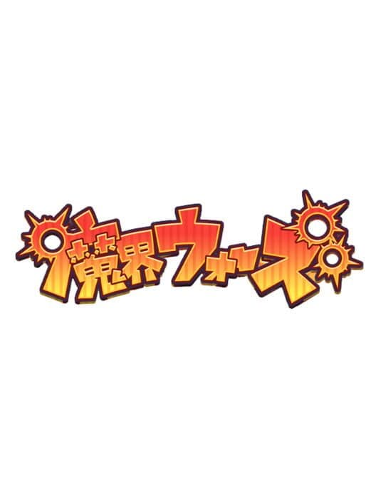 Makai Wars cover