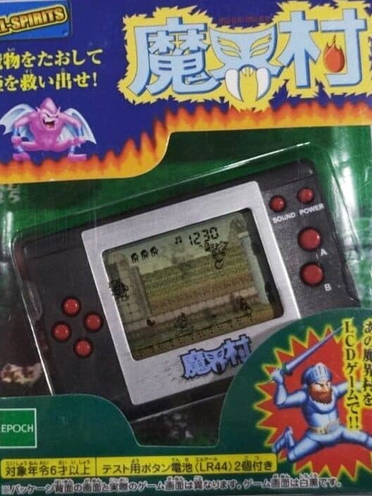 Makaimura cover