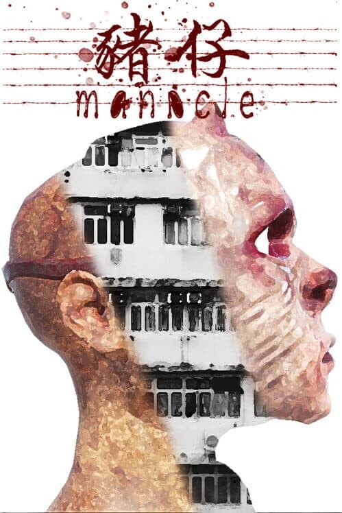 Manacle cover
