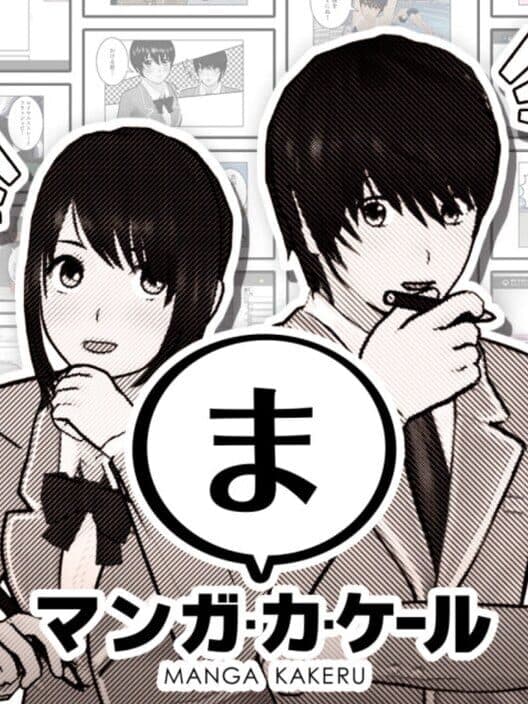 Manga Kakeru cover