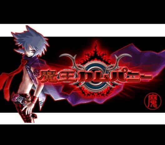 Maou Company cover