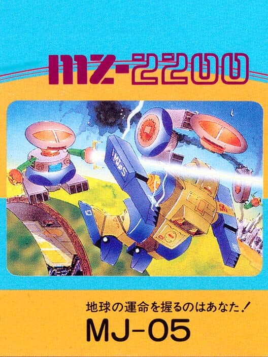 MJ-05 cover