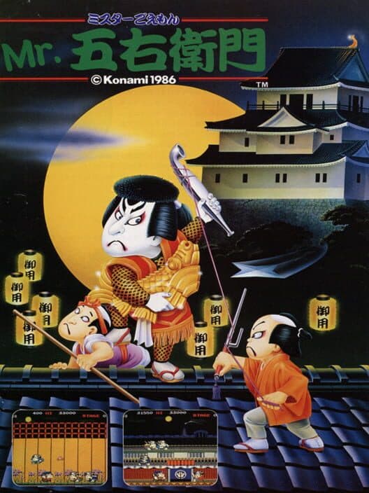 Mr. Goemon cover