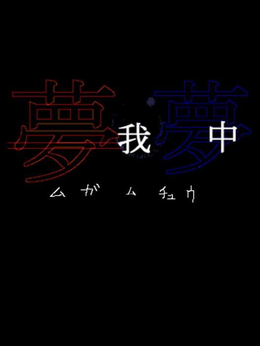 Mugamuchuu cover