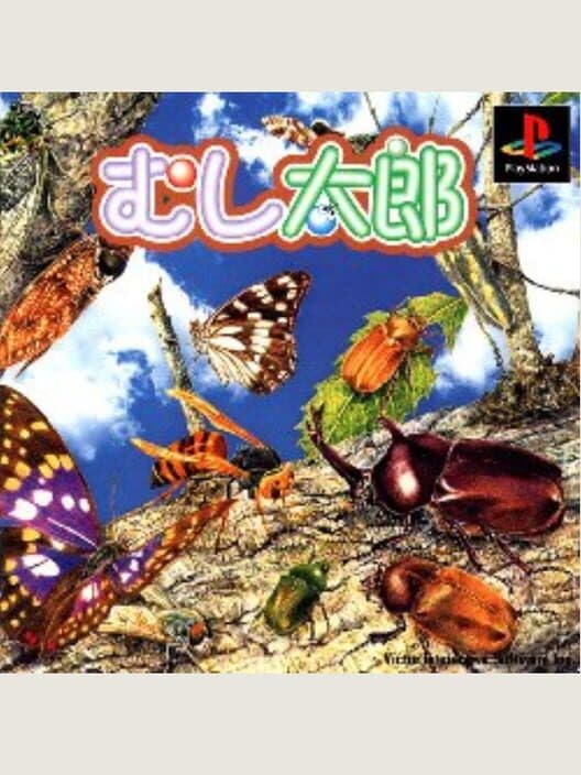 Mushi Taro cover