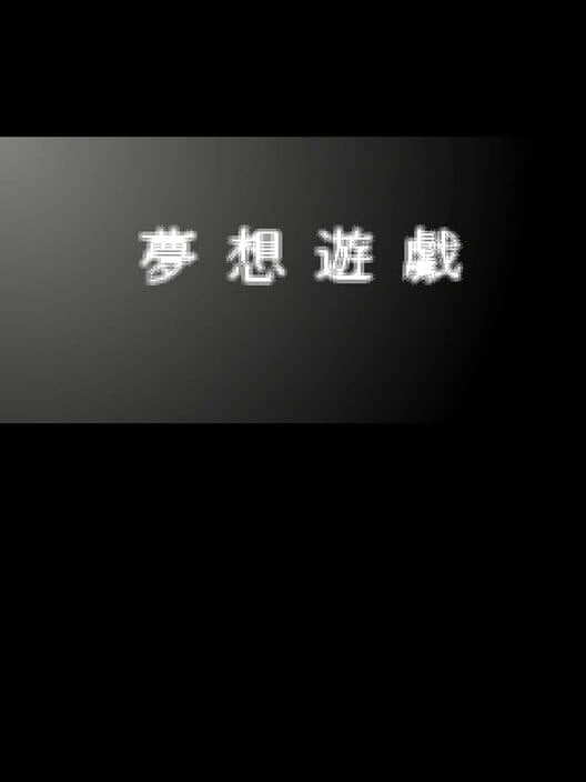 Musou Yuugi cover