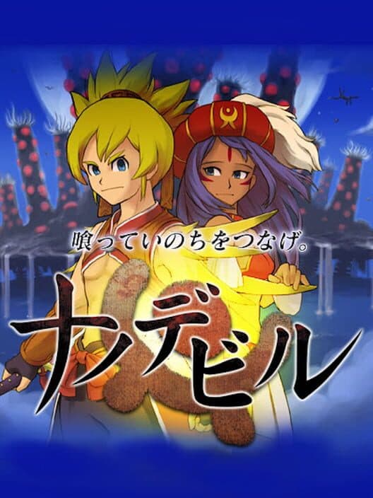 Nano Devil cover