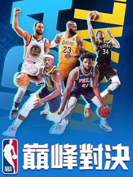 NBA Rivals cover
