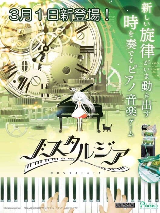 Nostalgia cover