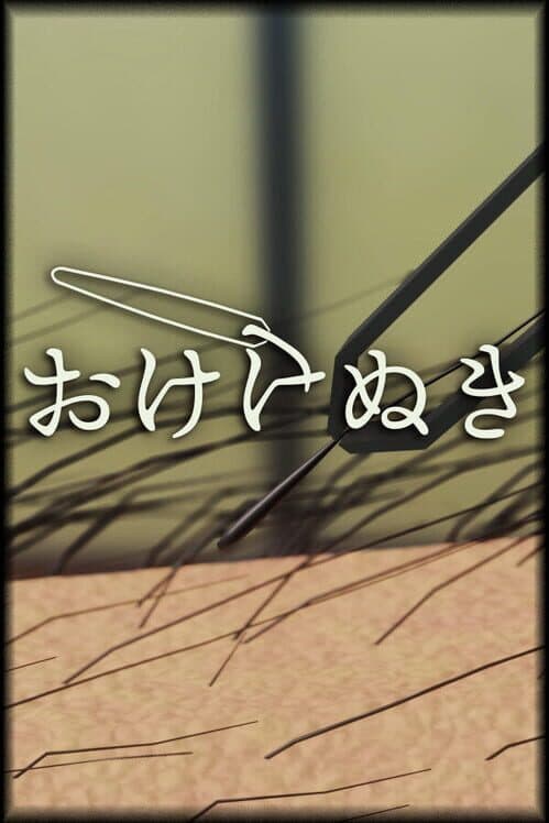 Okekenuki cover