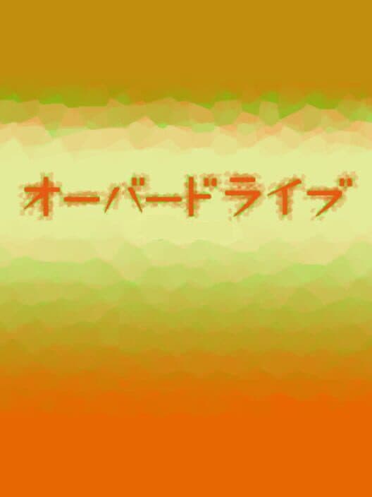 Overdrive cover