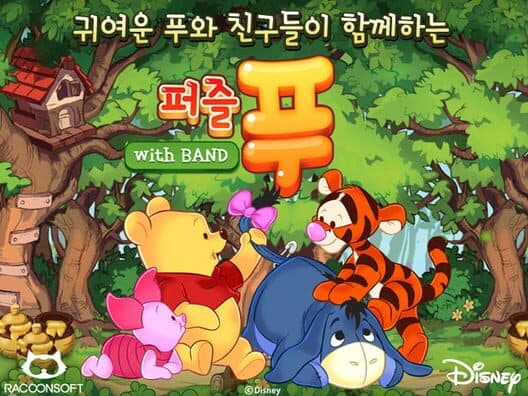 Peojeul Pooh cover
