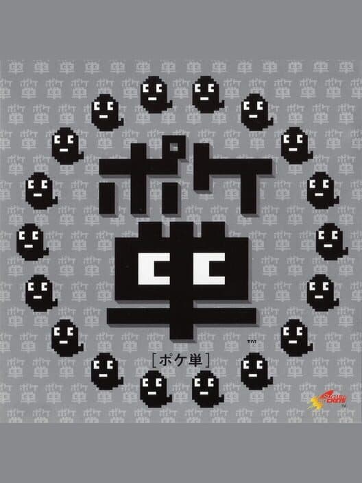Poketan cover