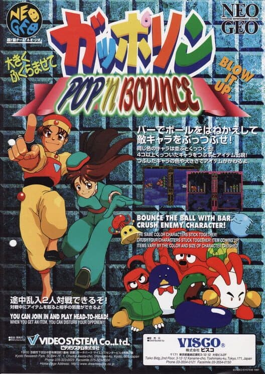 Pop 'n Bounce cover