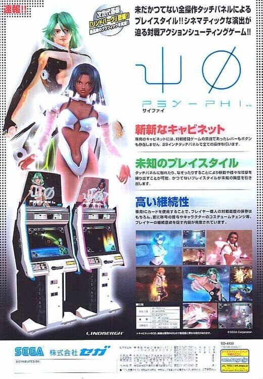Psy-Phi cover