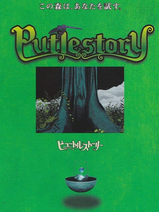 Putlestory cover