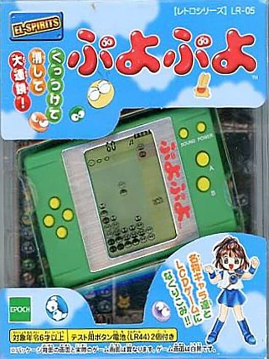 Puyo Puyo cover