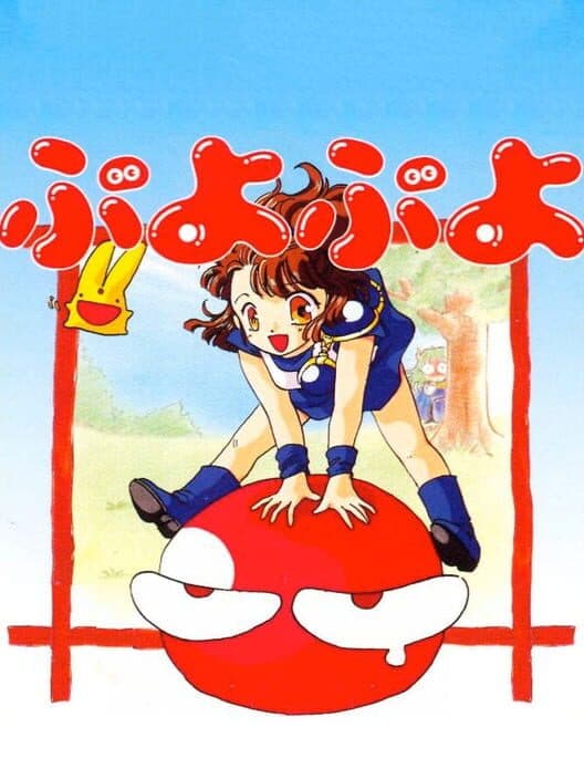 Puyo Puyo cover