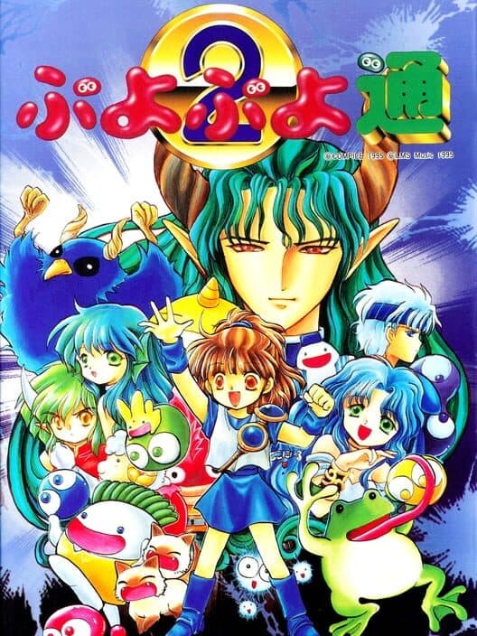 Puyo Puyo 2 cover