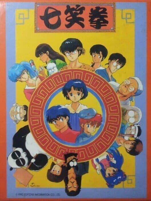 Ranma cover