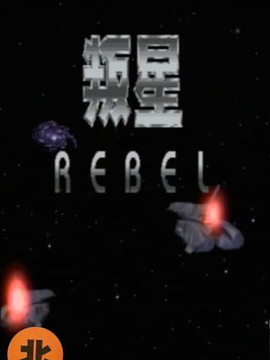 Rebel Star cover