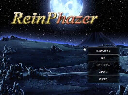 ReinPhazer cover
