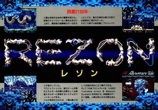 Rezon cover