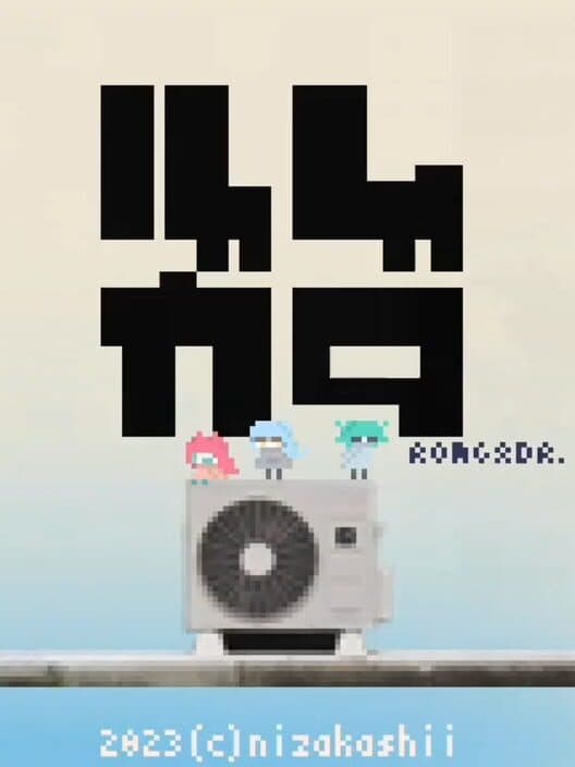 Romgadr cover