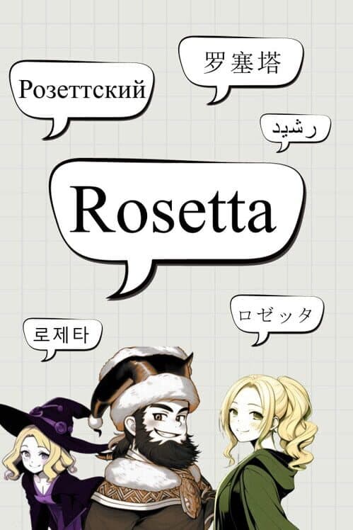 Rosetta cover