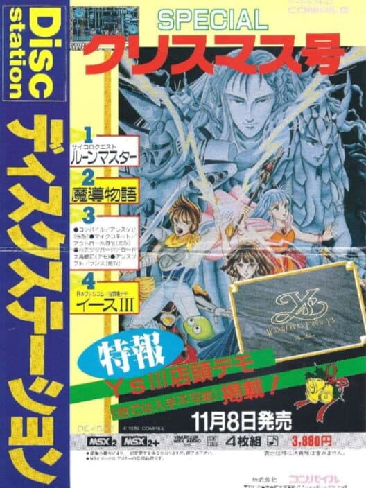 Rune Master cover