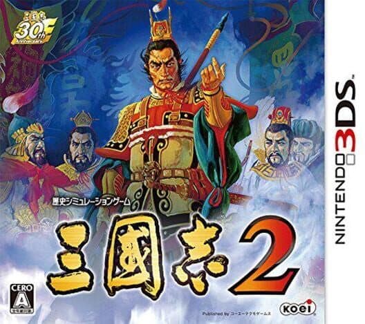 Sangokushi 2 cover