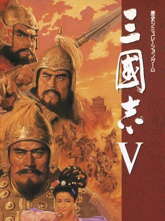 Sangokushi V cover