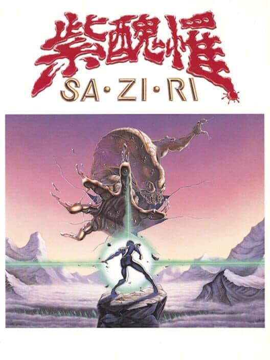 Saziri cover