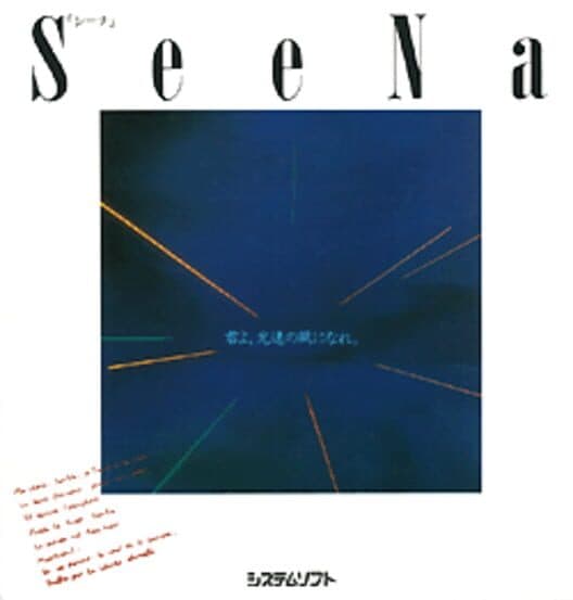 SeeNa cover