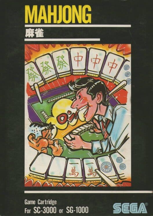 Sega Mahjong cover