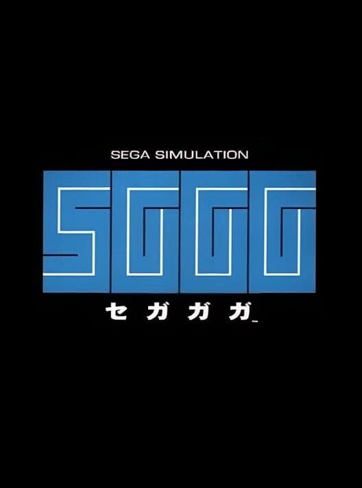 Segagaga cover