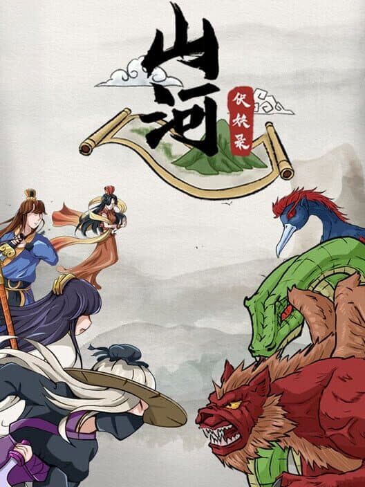 Shanhe cover