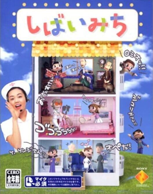 Shibai Michi cover