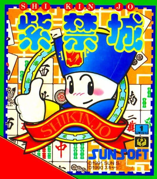 Shikinjoh cover