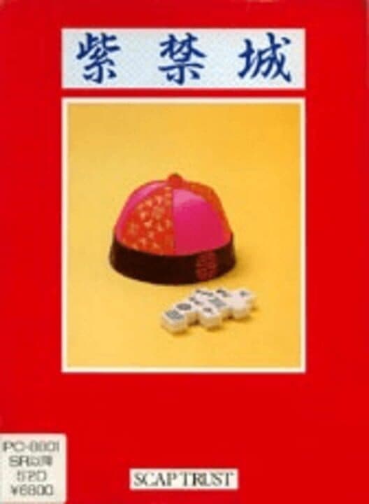 Shikinjou cover