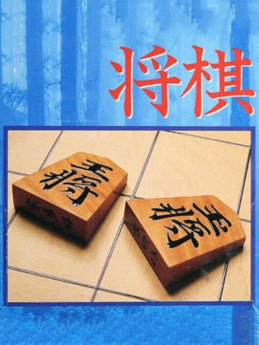 Shogi cover