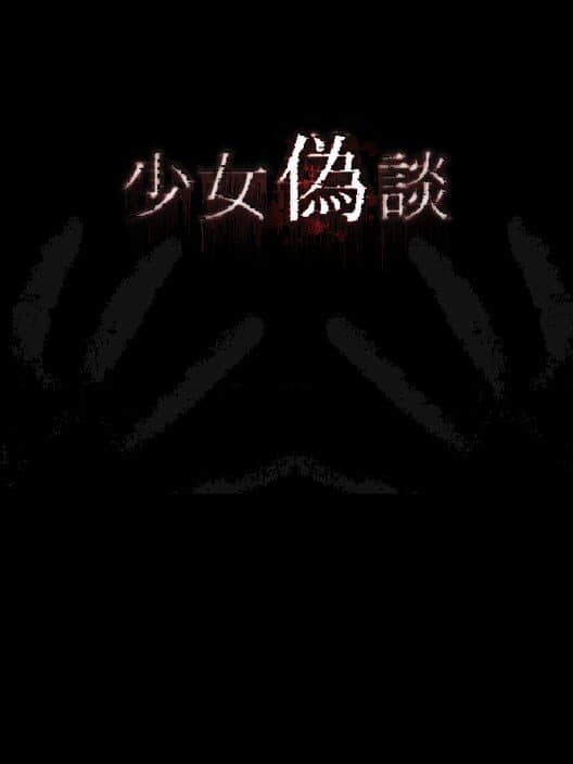 Shoujo Gidan cover