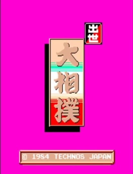 Shusse Ozumo cover