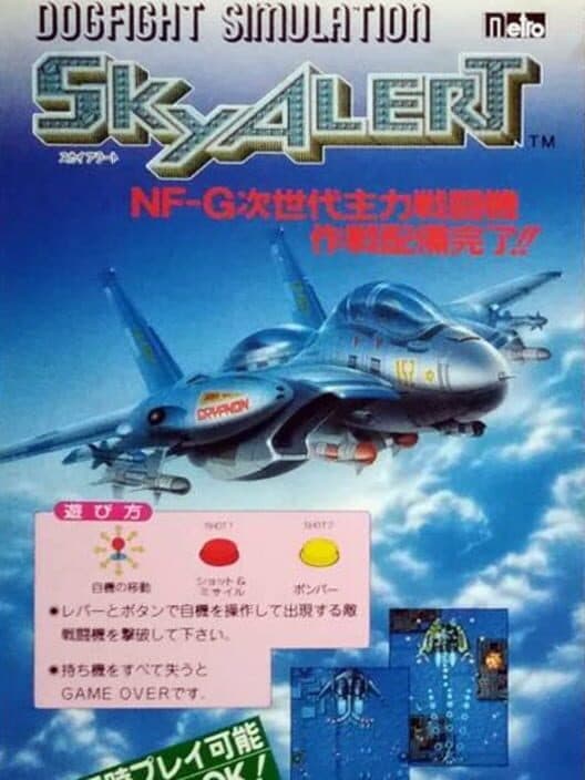 Sky Alert cover