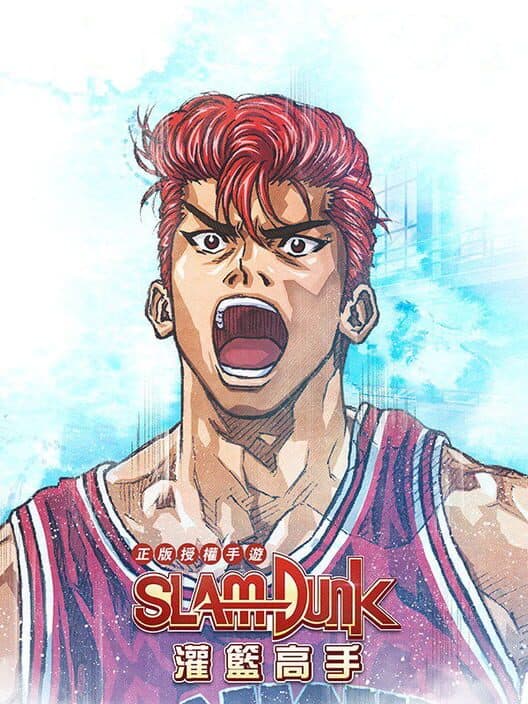 Slam Dunk cover