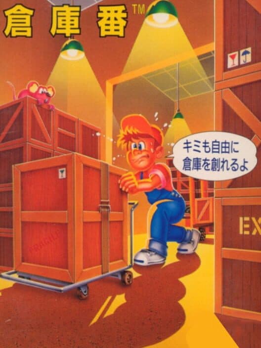 Sokoban cover